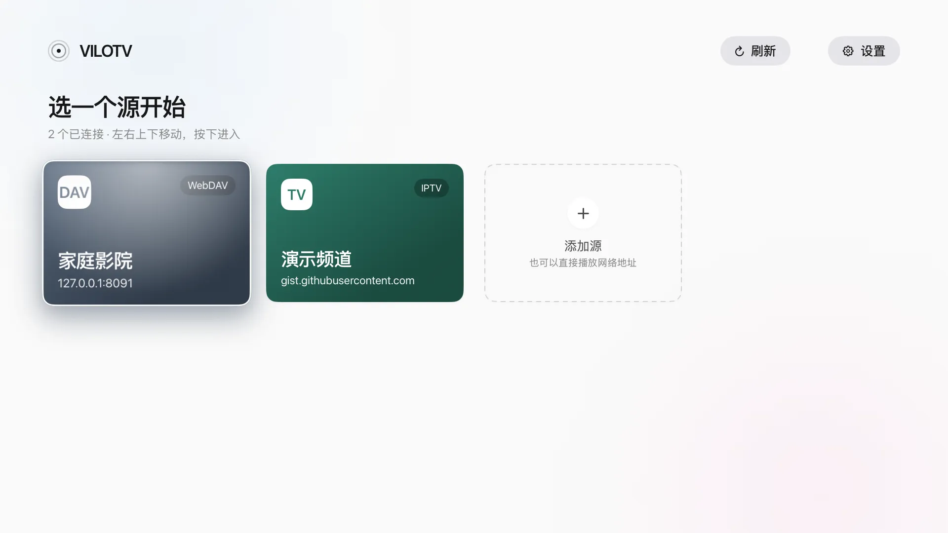VILOTV 首页的来源宫格