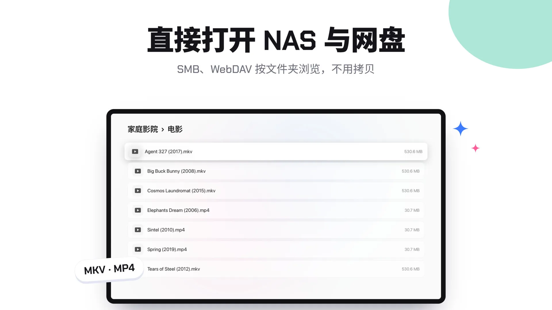 VILOTV 浏览网络存储里的电影文件夹